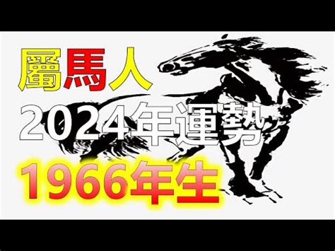 屬馬的財位|2024屬馬幾歲、2024屬馬運勢、屬馬幸運色、財位、禁忌